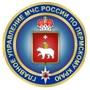 Главное управление МЧС России по Пермскому краю